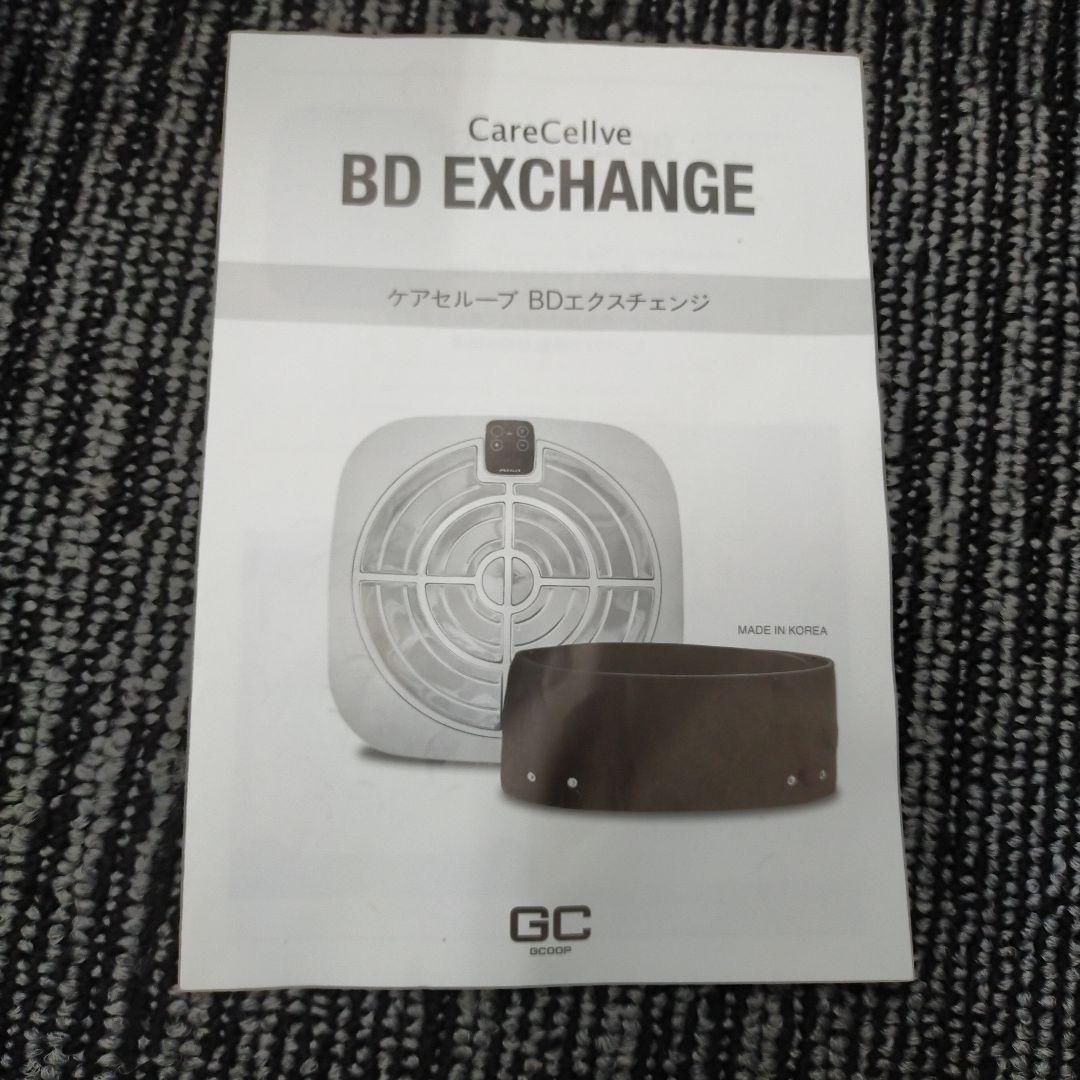 【GCOOP (ジクップ) CareCellve BD EXCHANGE 】