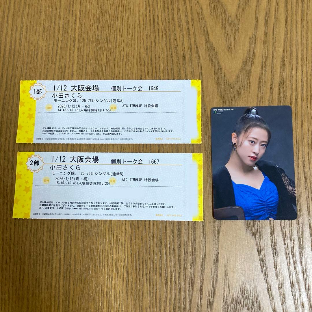 モーニング娘。'25小田さくら　個別1/12大阪1部、2部