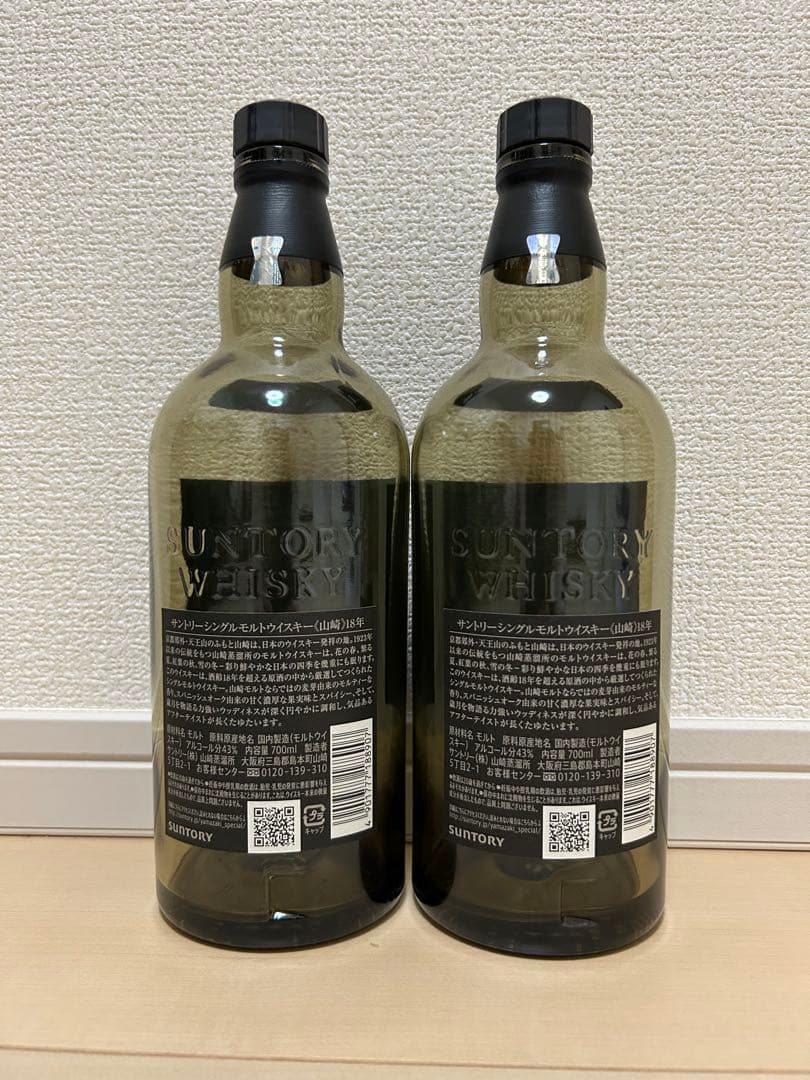 山崎 18年 空瓶　2本セット