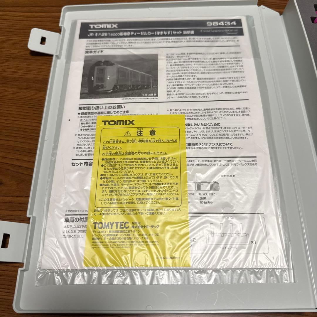 【未使用】TOMIX98434 JRキハ216 5000系特急ディーゼルカー