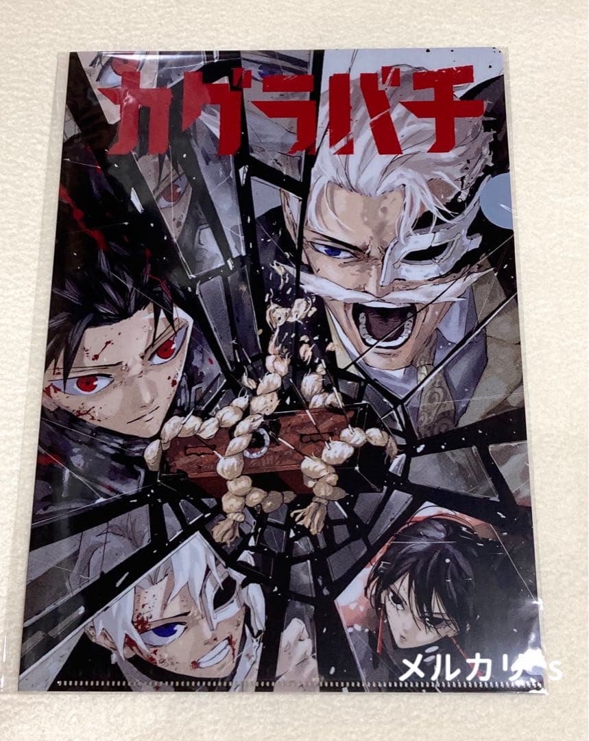 当選品 カグラバチ 5巻 カバーイラスト クリアファイル