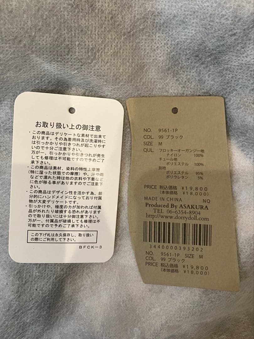 LE’RURE Circurar sleeve flower dress