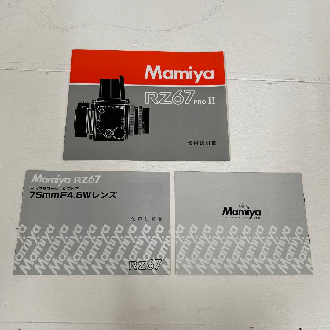 マミヤRZ67 PROII 一式