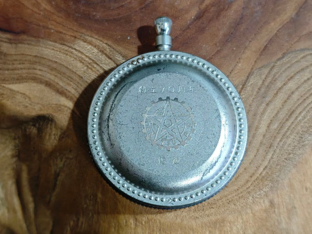 SEIKO 懐中時計 電通 創立70周年 記念 昭和期 非売品