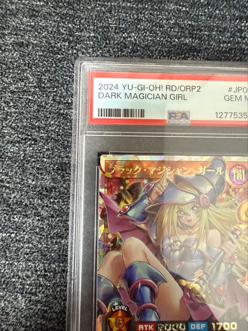 遊戯王　ブラック・マジシャン・ガール オーバーラッシュレア PSA10