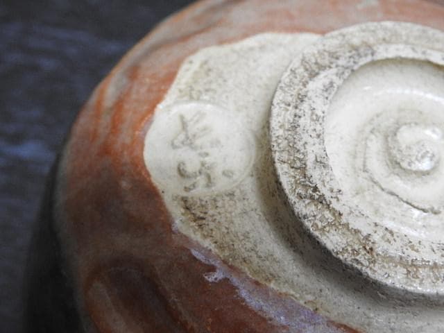 小川長楽　赤茶碗　共箱　MA１５４