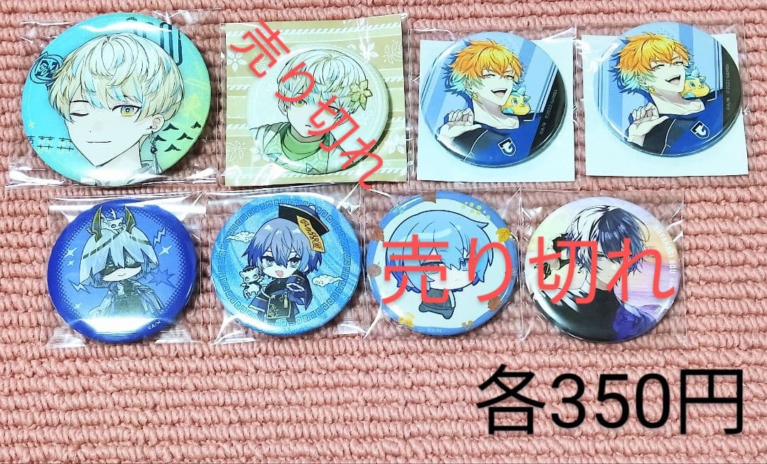 星導ショウ・小柳ロウ・伊波ライ・叢雲・宇佐美・佐伯イッテツ・赤城ウェン・緋八マナ