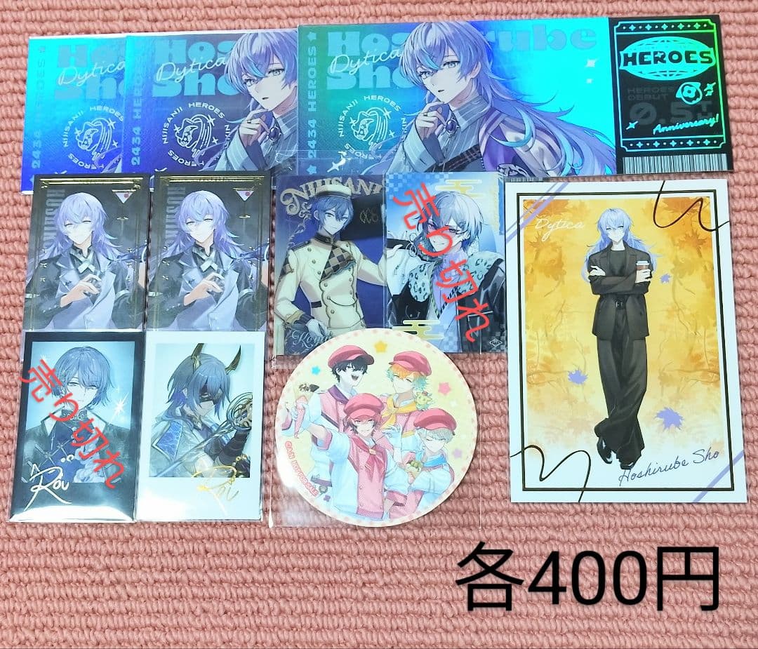 星導ショウ・小柳ロウ・伊波ライ・叢雲・宇佐美・佐伯イッテツ・赤城ウェン・緋八マナ