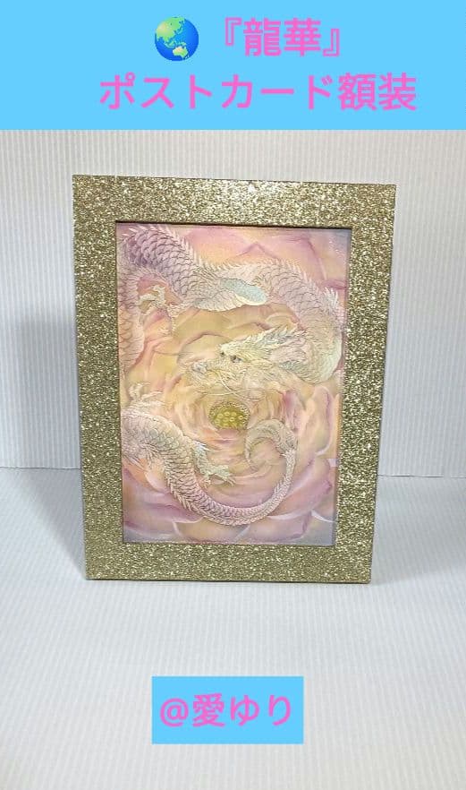 絶版✨貴重♦草場一壽《龍華５大》陶彩画カードデッキセット【龗⭐観音力】⭐額装３品