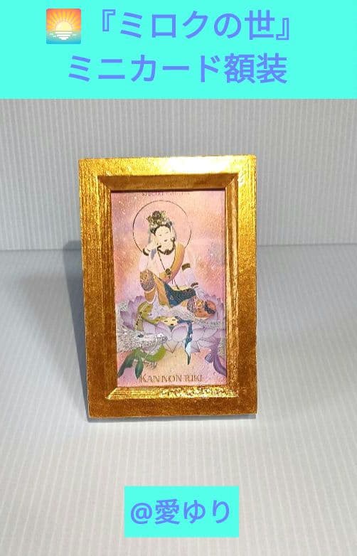 絶版✨貴重♦草場一壽《龍華５大》陶彩画カードデッキセット【龗⭐観音力】⭐額装３品