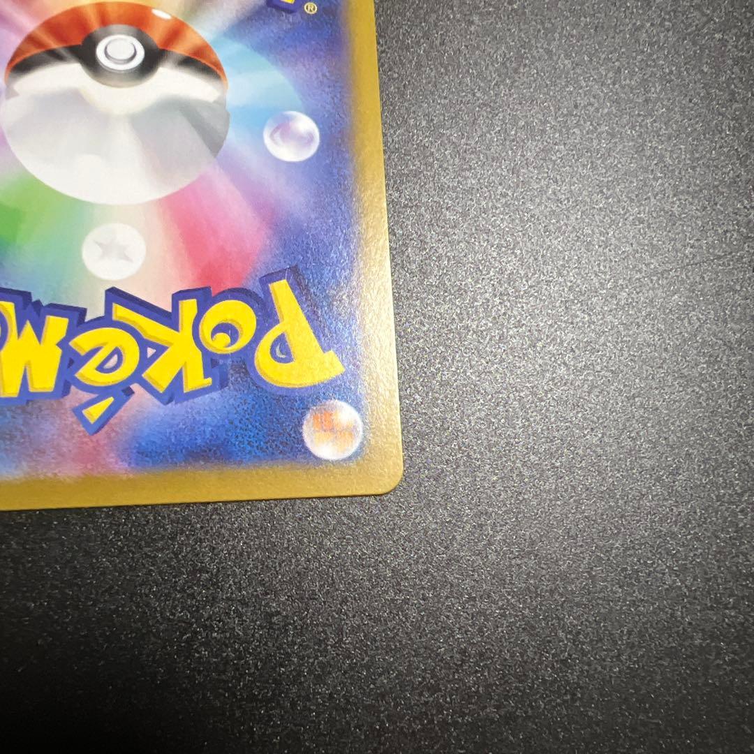 【SAR】ポケモンカードゲーム　インフェルノX メガリザードン ex