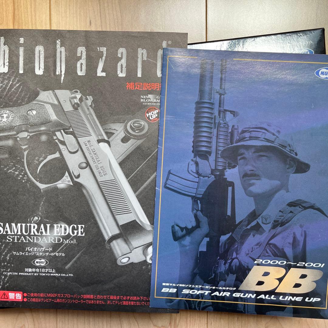 バイオハザード SAMURAI EDGE STANDARDモデル
