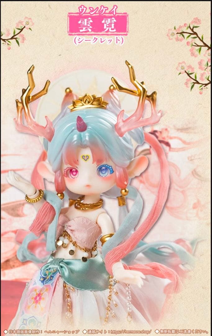 PENNY'S BOX「ANTU：呦呦鹿鳴～中国敦煌九色鹿～」シークレット