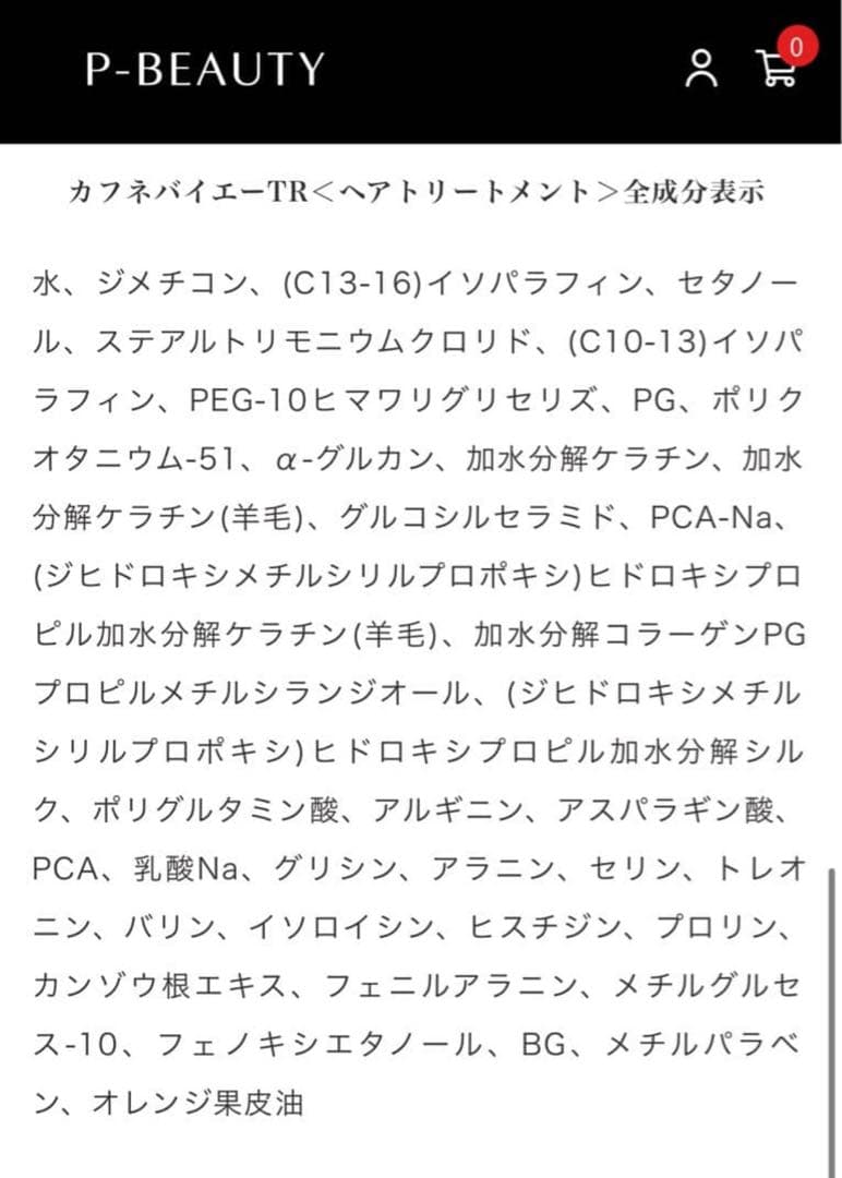 【新品未使用】シャンプー＆トリートメントセット