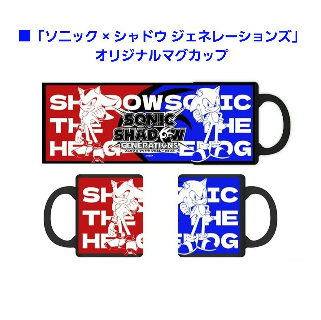 ソニック × シャドウ ジェネレーションズ DXパック ダブルクリスタルセット