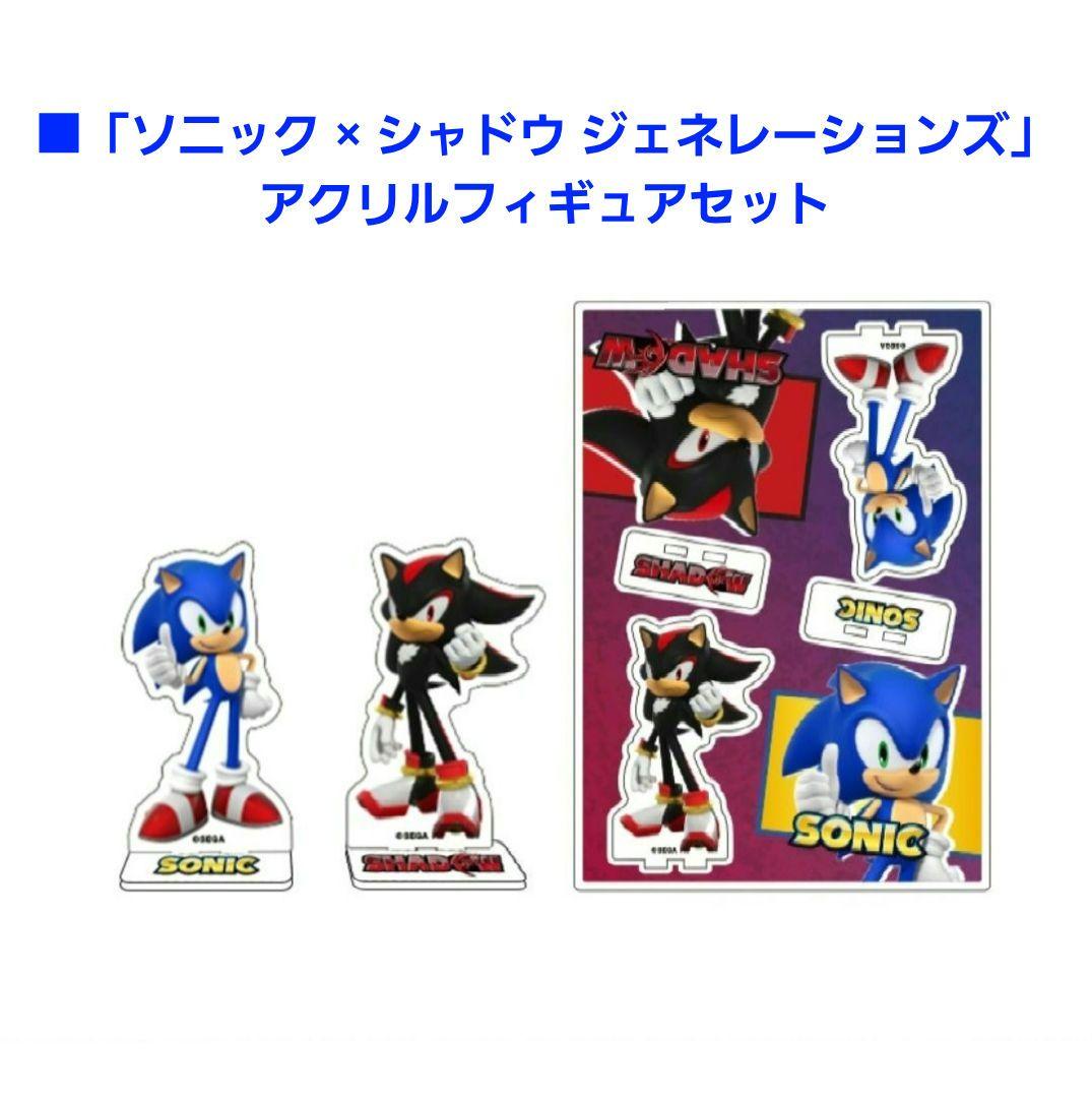 ソニック × シャドウ ジェネレーションズ DXパック ダブルクリスタルセット