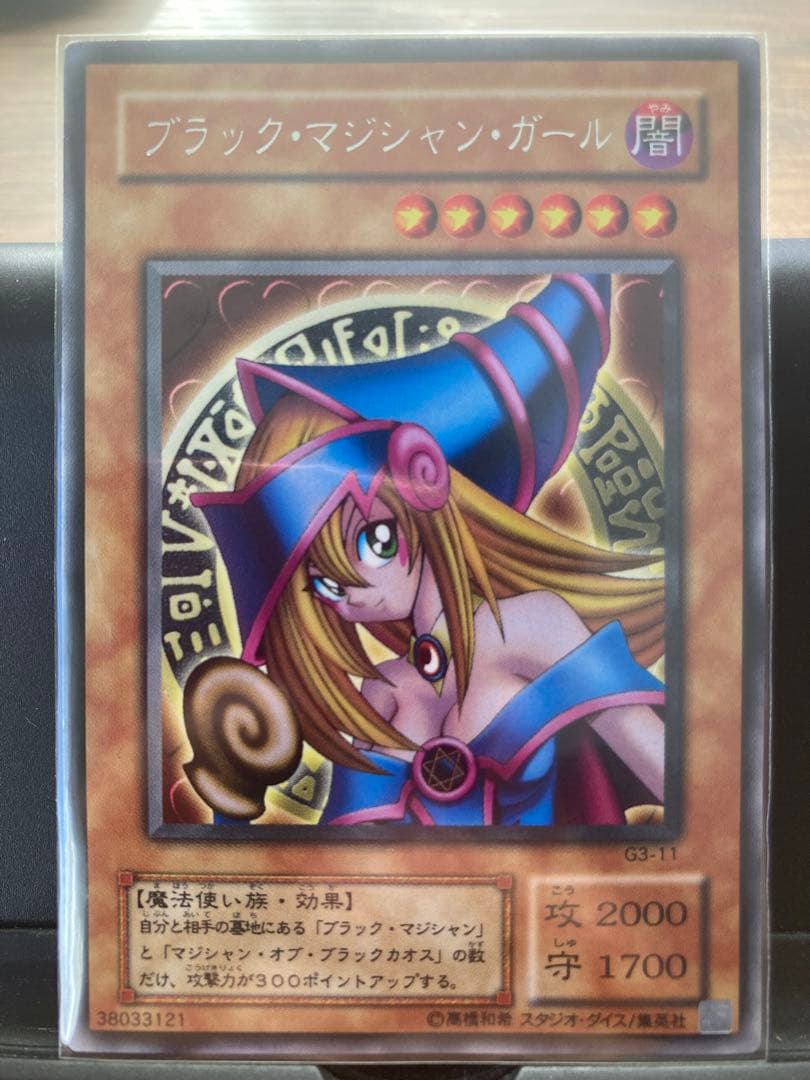 g3-11 ブラック・マジシャン・ガール