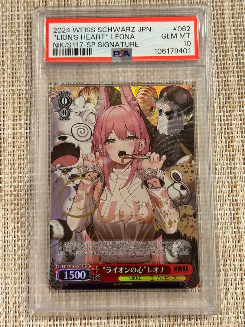 ヴァイスシュヴァルツ　NIKKE レオナ　SP PSA10