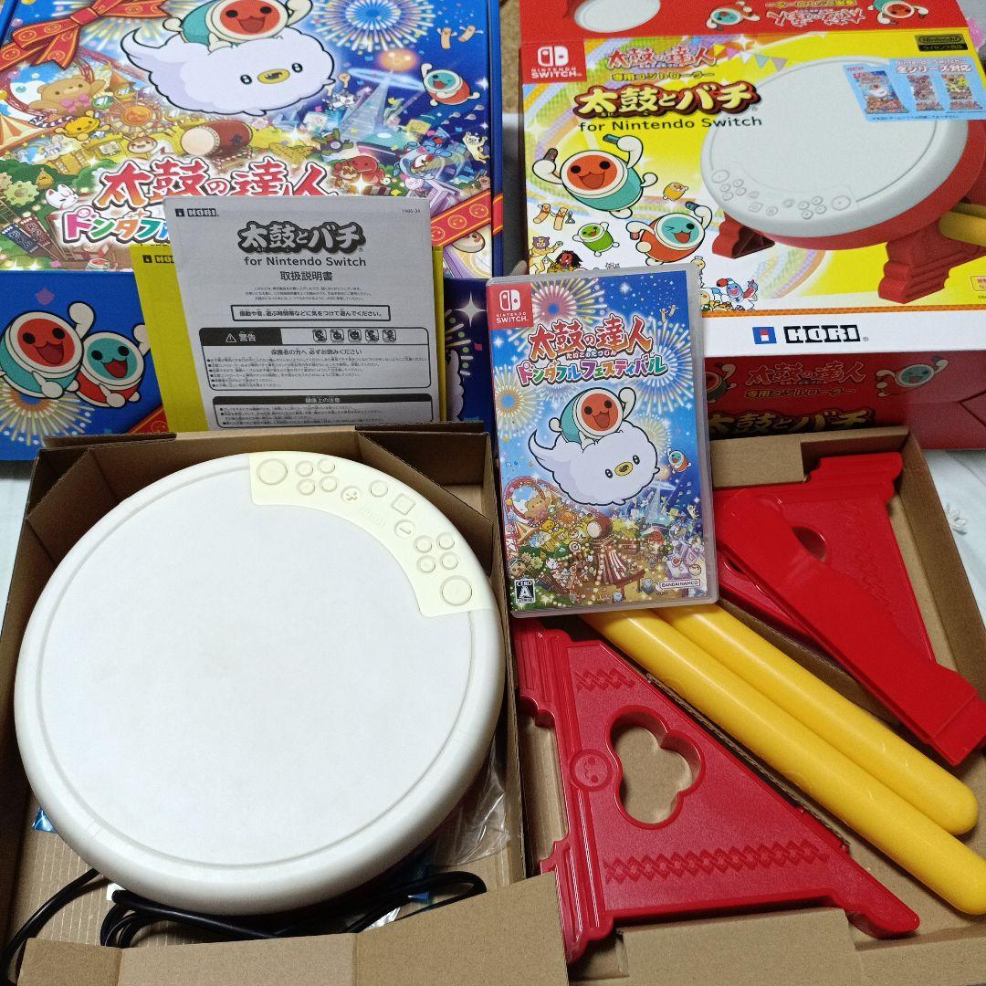 ★美品★ニンテンドースイッチ 太鼓の達人ドンダフルフェスティバル＆太鼓セット