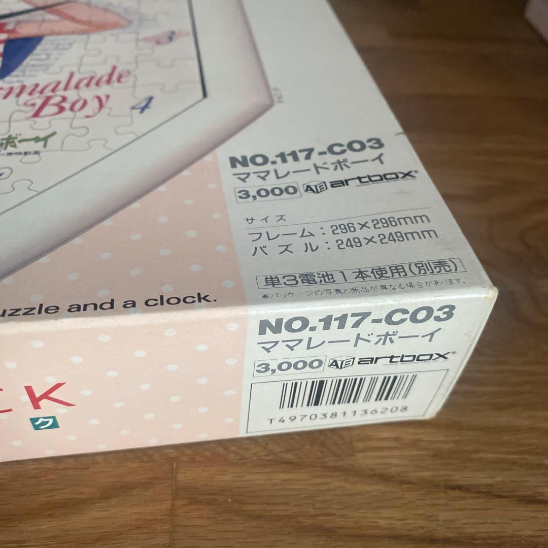 ママレードボーイ 　ジグソークロック　吉住渉　 掛け時計　117ピース パズル