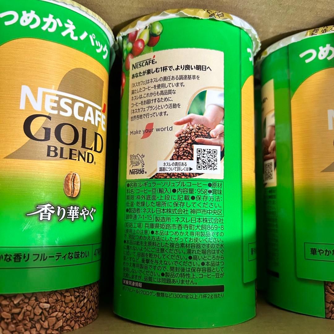 ネスカフェ ゴールドブレンド 香り華やぐ エコ＆システムパック 95g