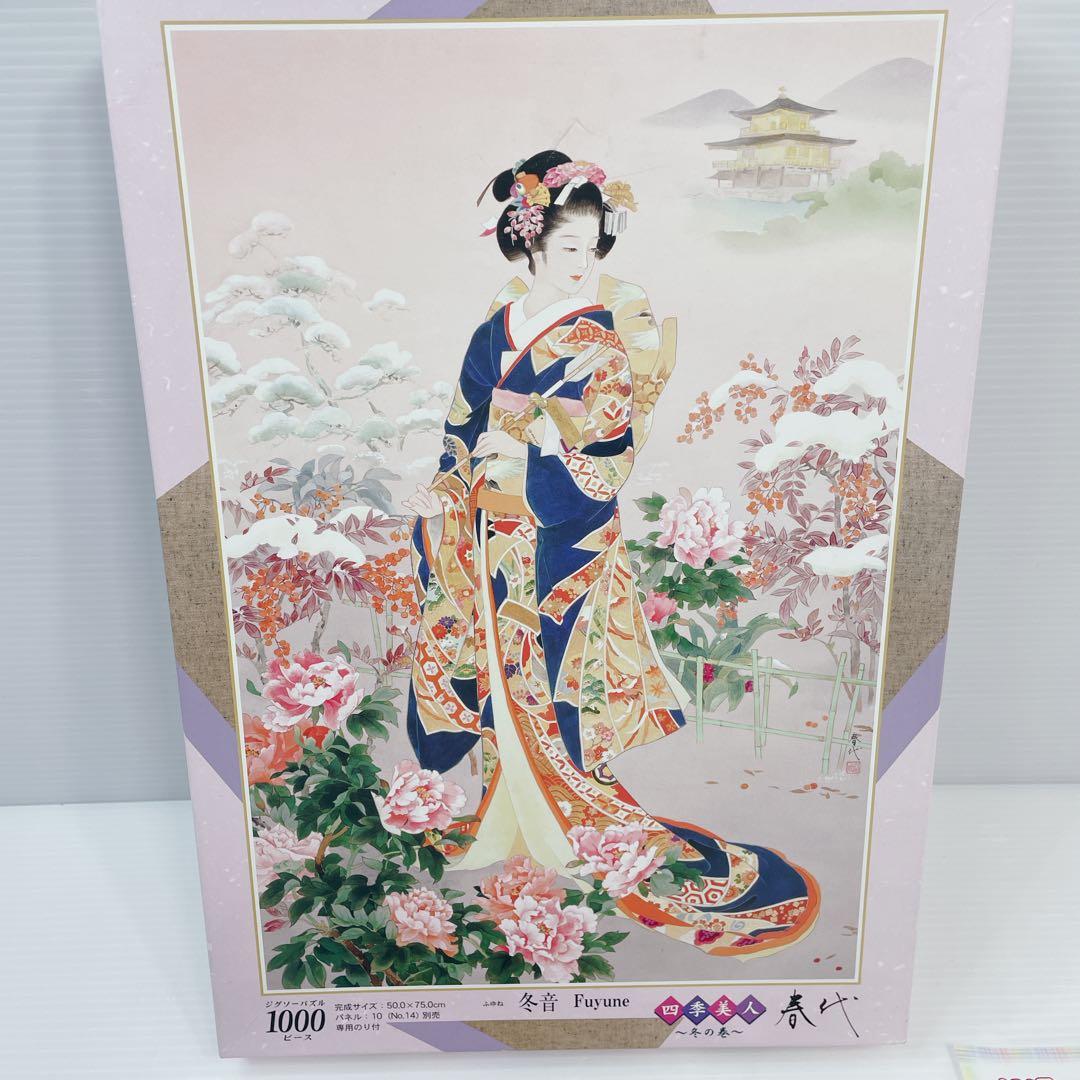 【廃盤】エポック社　春代 四季美人～冬の巻～ 冬音 パズル 1000ピース