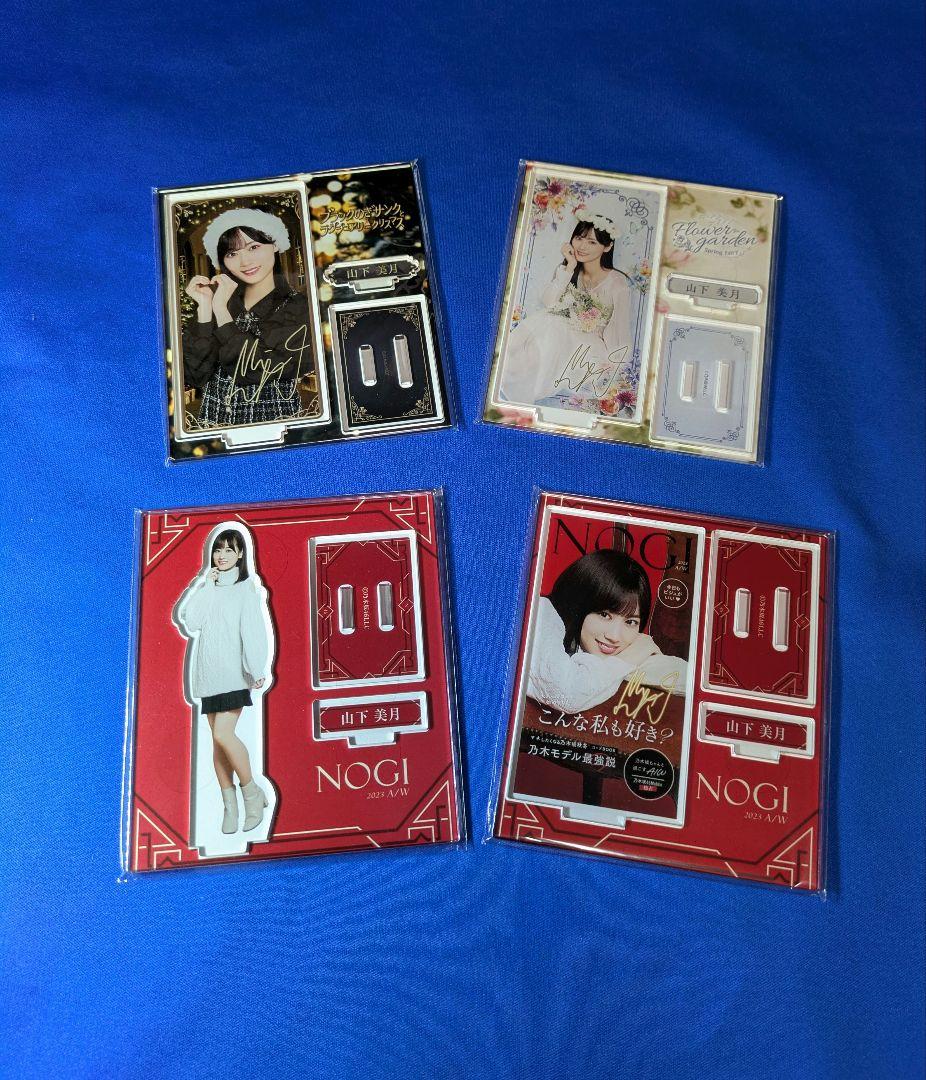 乃木坂46山下美月　モバイル　１６点 まとめ売り