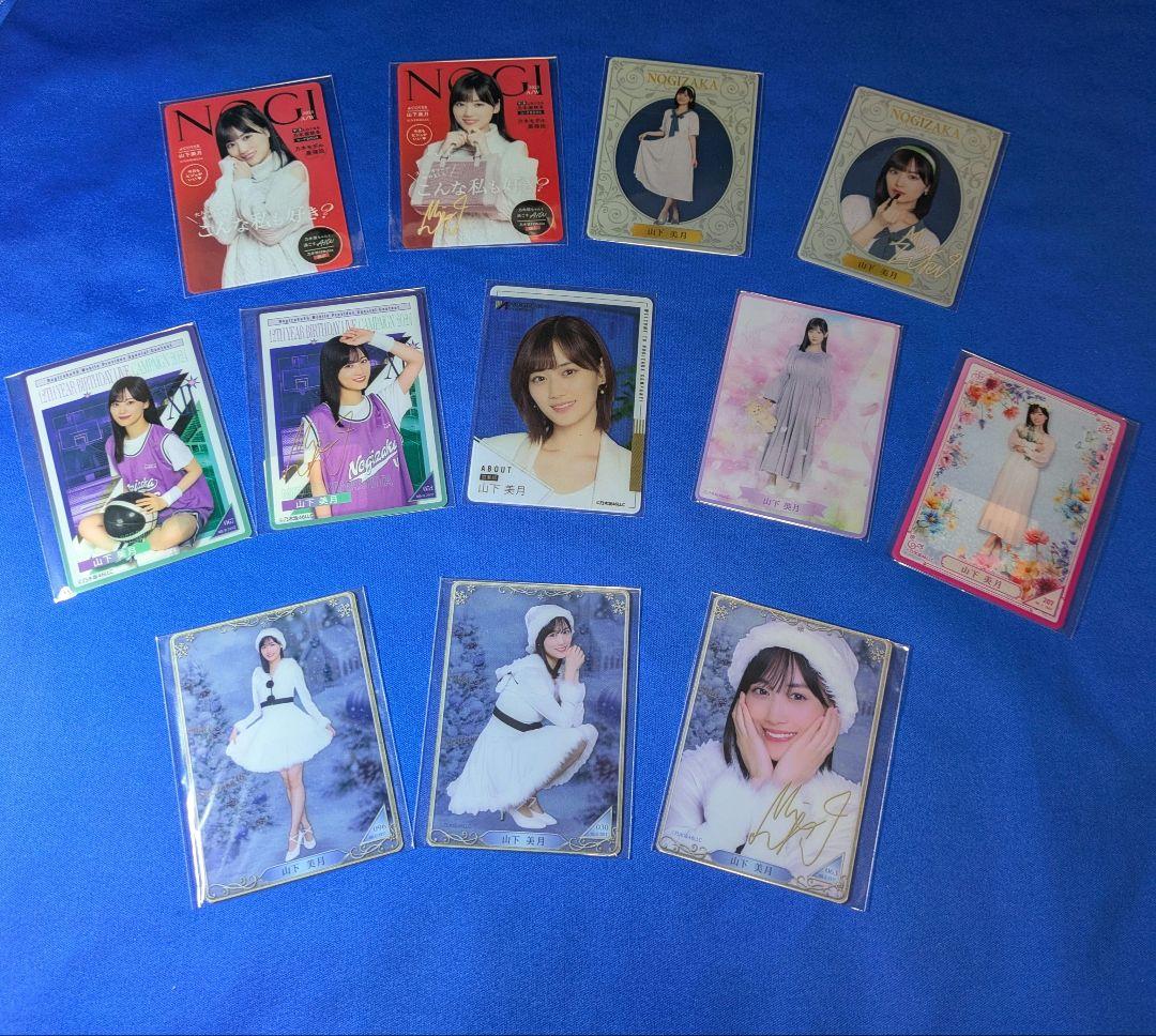 乃木坂46山下美月　モバイル　１６点 まとめ売り