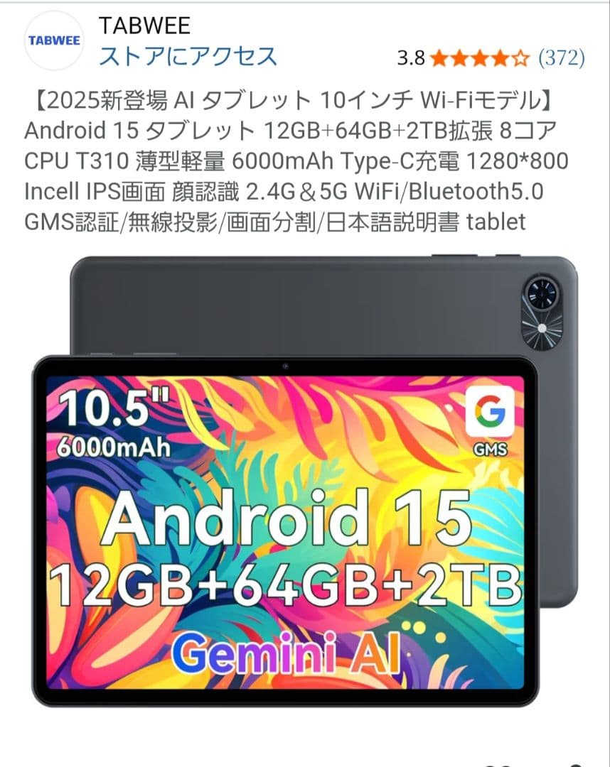 t80 Android15タブレットスタンド機能付きケース付属