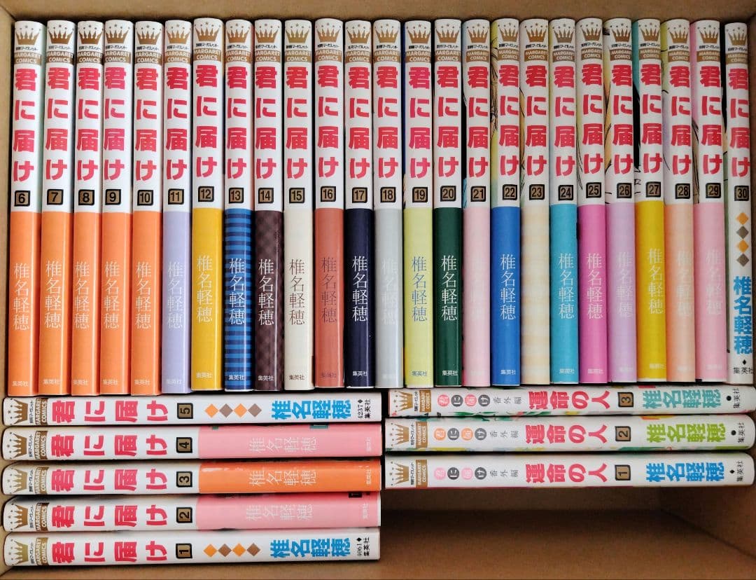 君に届け 全30巻＋番外編 運命の人 全3巻 セット