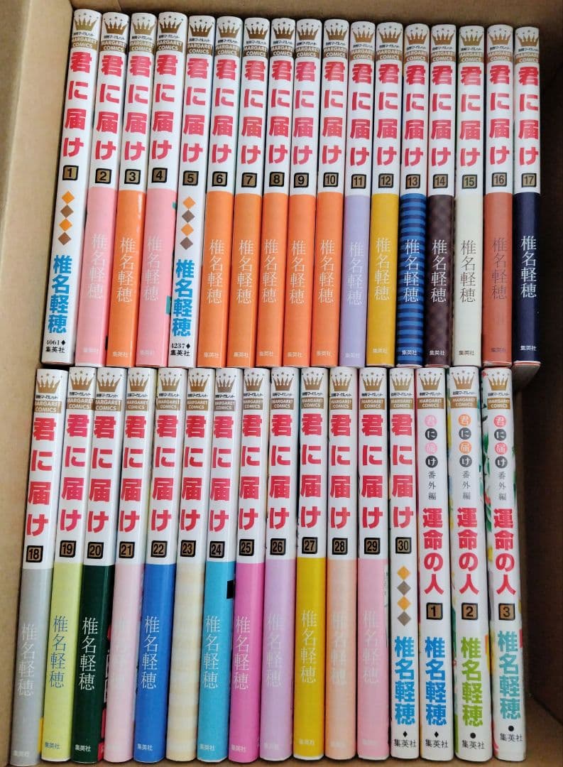 君に届け 全30巻＋番外編 運命の人 全3巻 セット