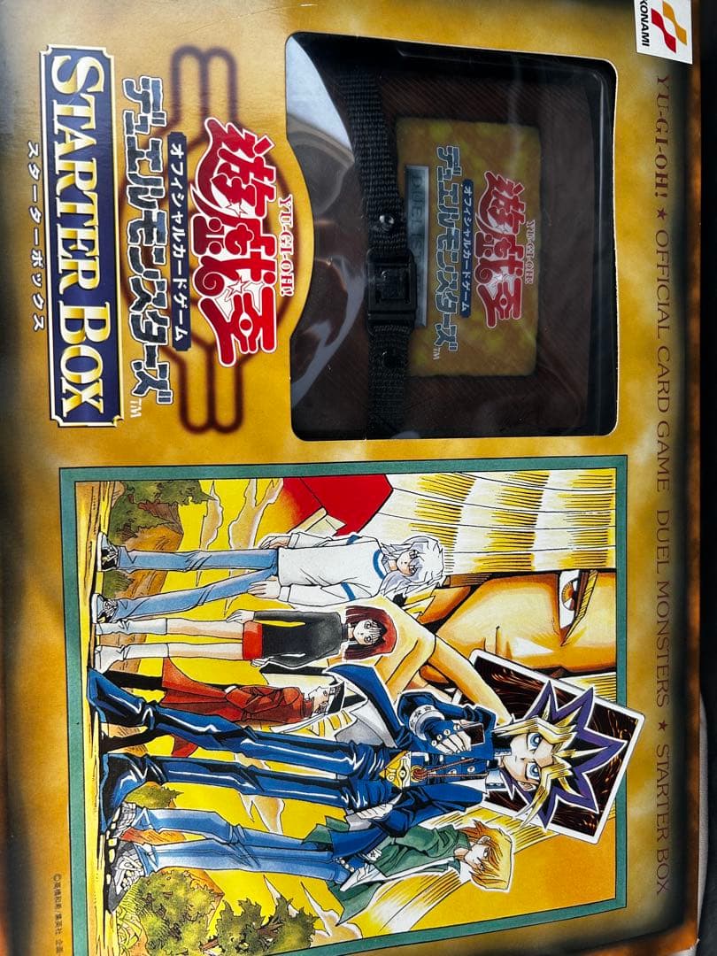 【初期】青眼の白龍　他スターターボックス　セット