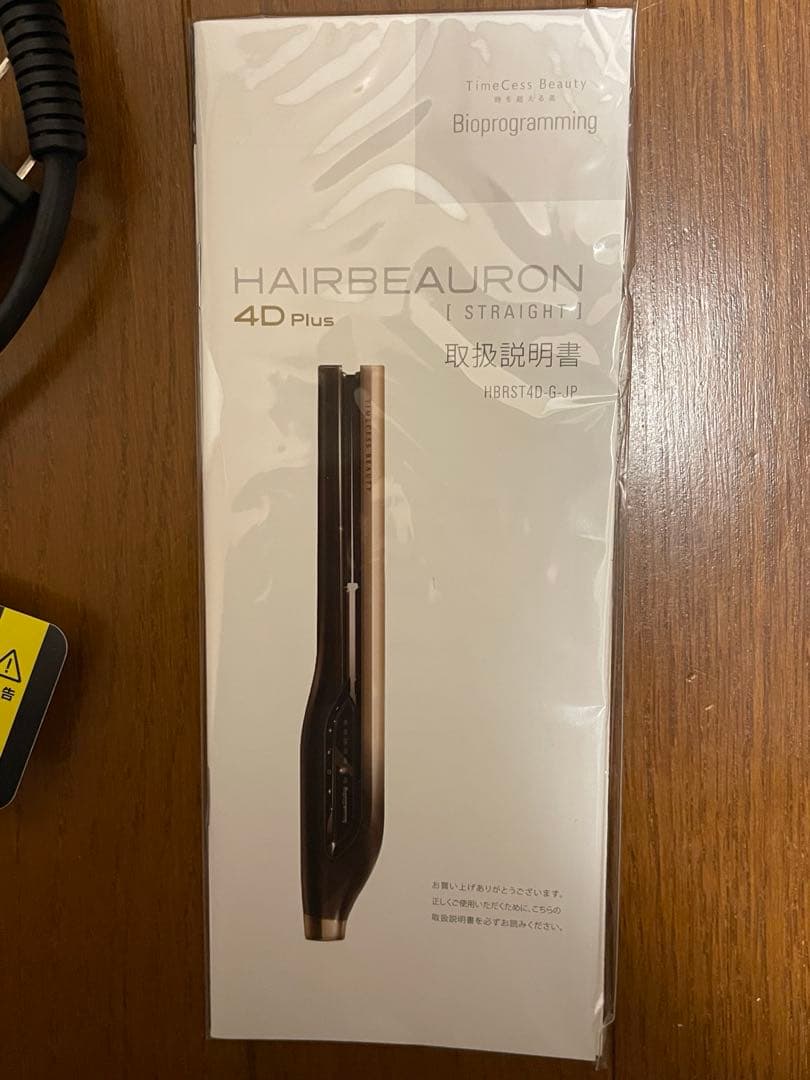 ヘアビューロン4D plus ジャンク品