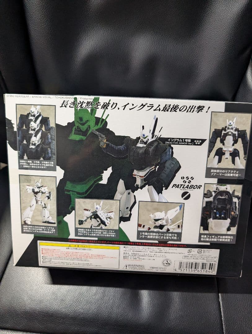 パトレイバー イングラム 1/2/3号機 リアクティブアーマーve