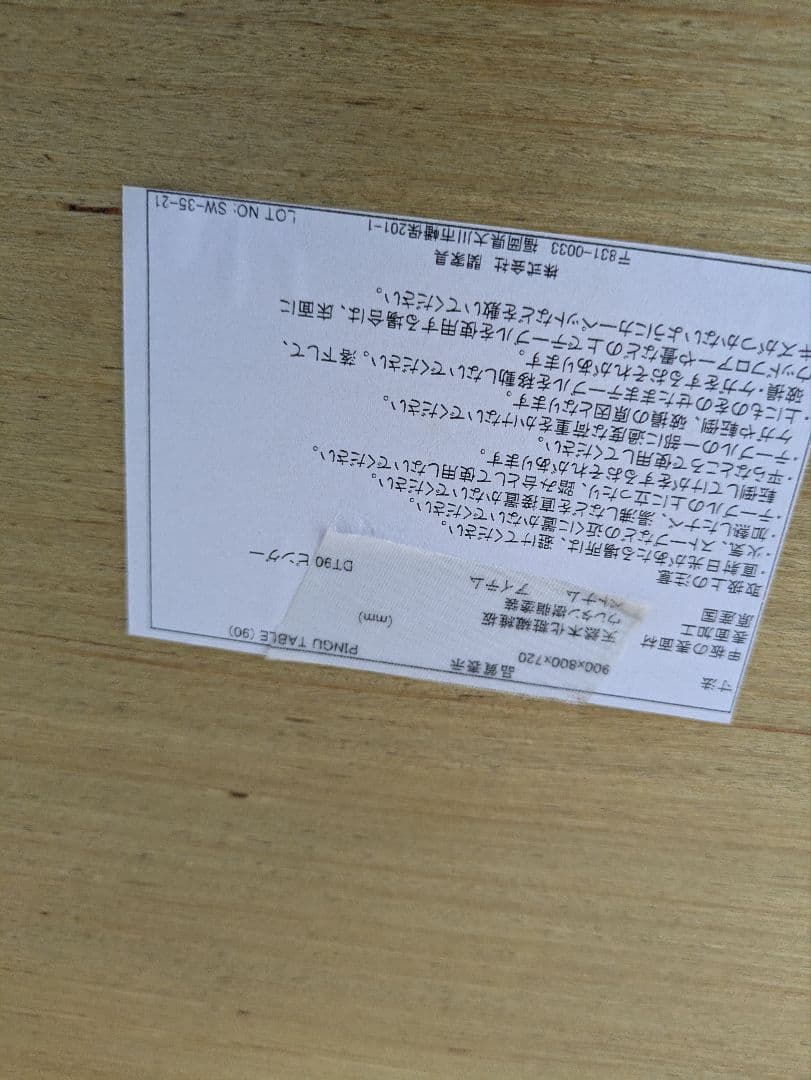 美品 PINGU TABLE ダイニングテーブル　関家具 クラッシュゲート 北欧