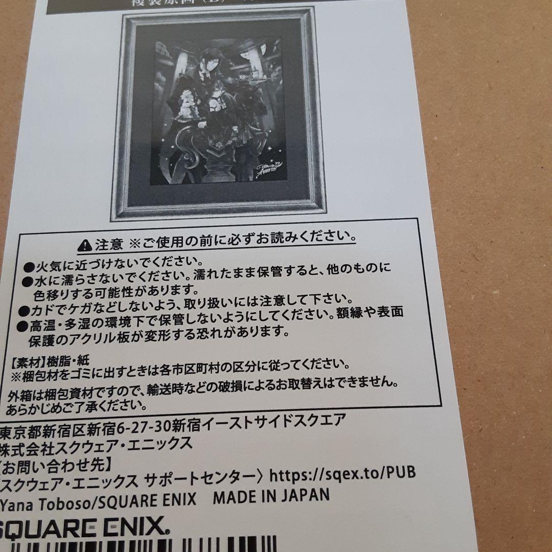 黒執事　黒執事複製原価　ナイト　作者直筆サイン入り。