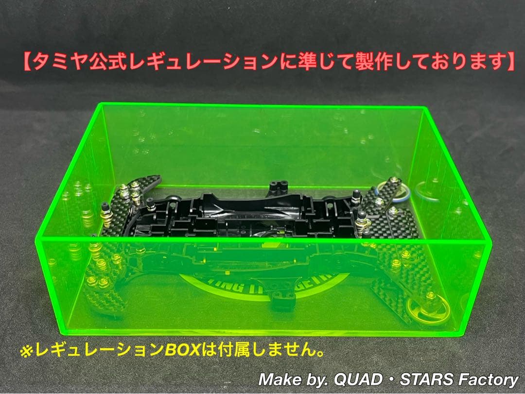 【ミニ四駆・MA用】2軸ATピボットバンパー＋段下げ3mm加工＋1軸リヤアンカー