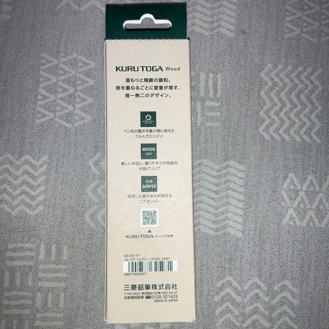 KURUTOGA Wood クルトガウッド　0.5mm 2本セット