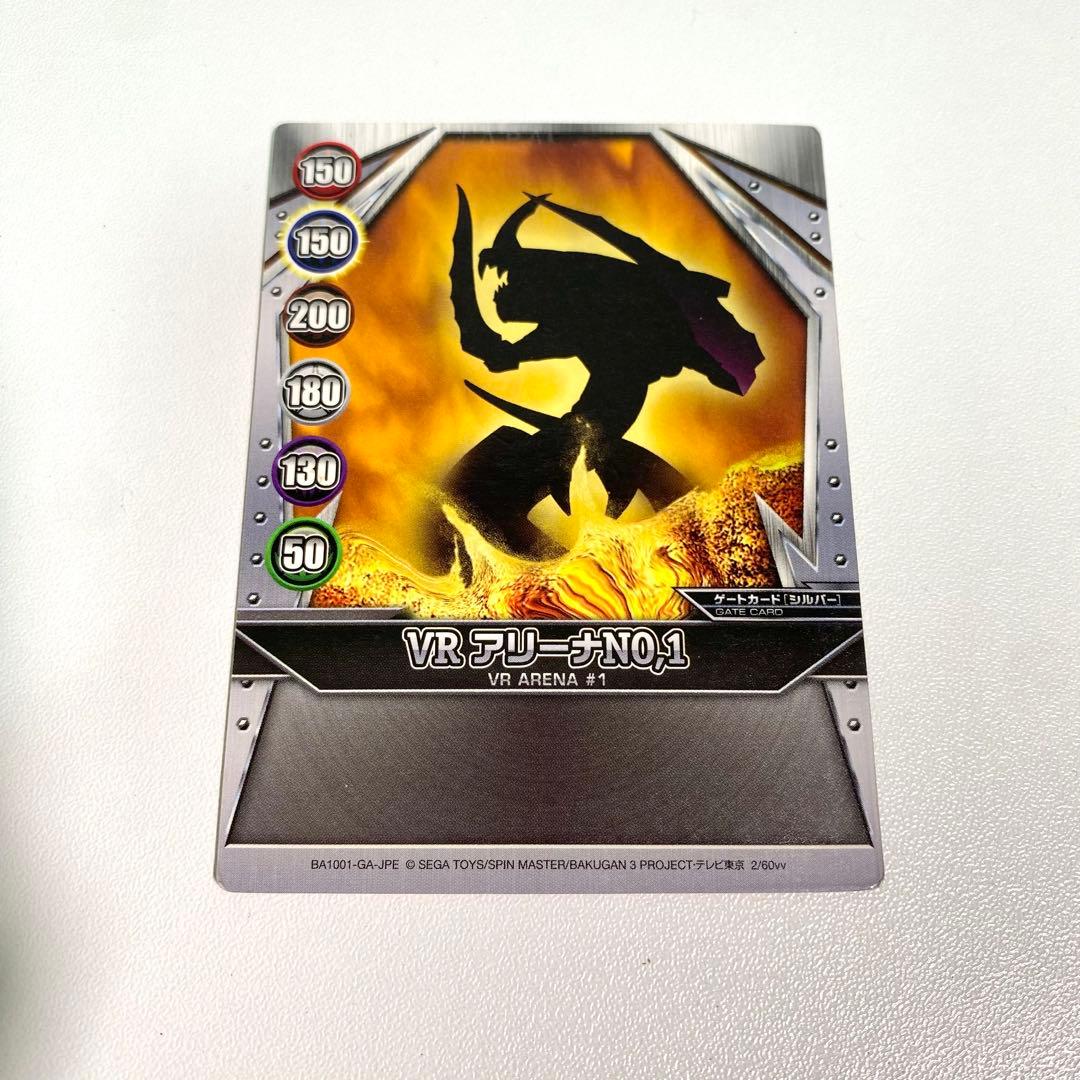 【激レア】爆丸　リズラス　ジュコア　カード付属