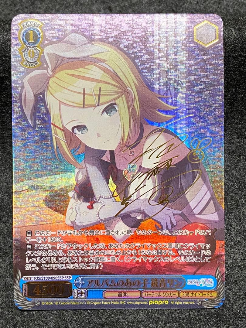 アルバムのあの子　鏡音リン　SSP