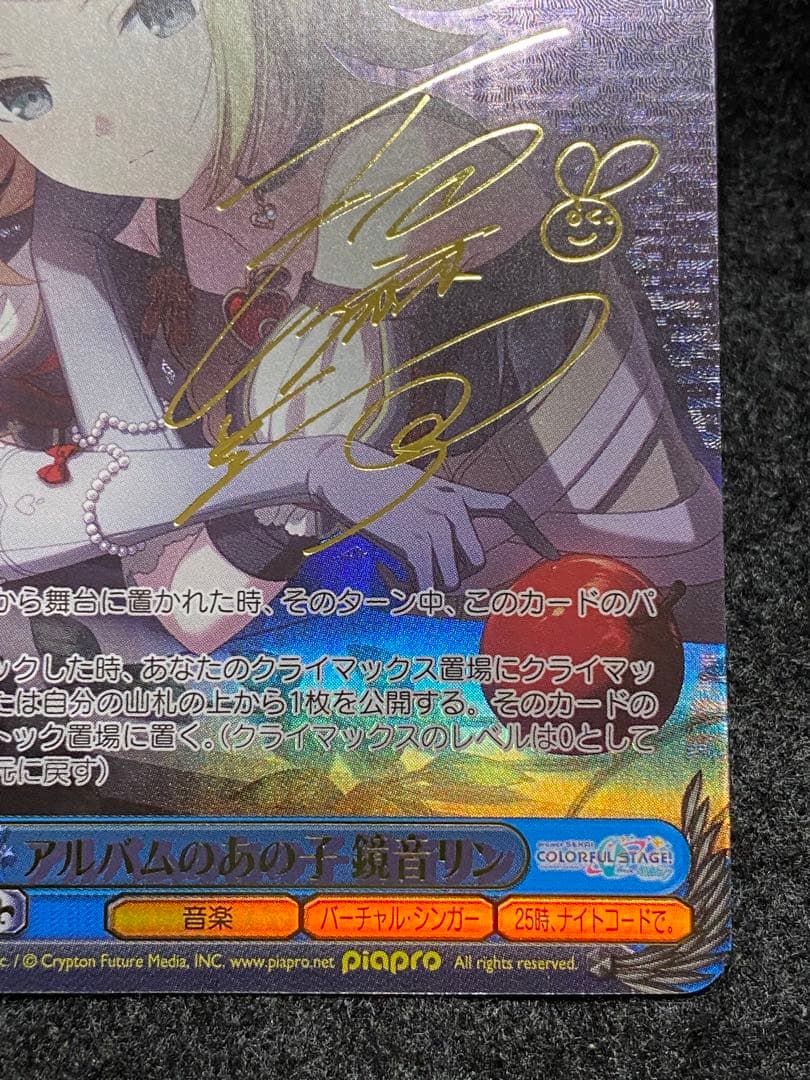 アルバムのあの子　鏡音リン　SSP