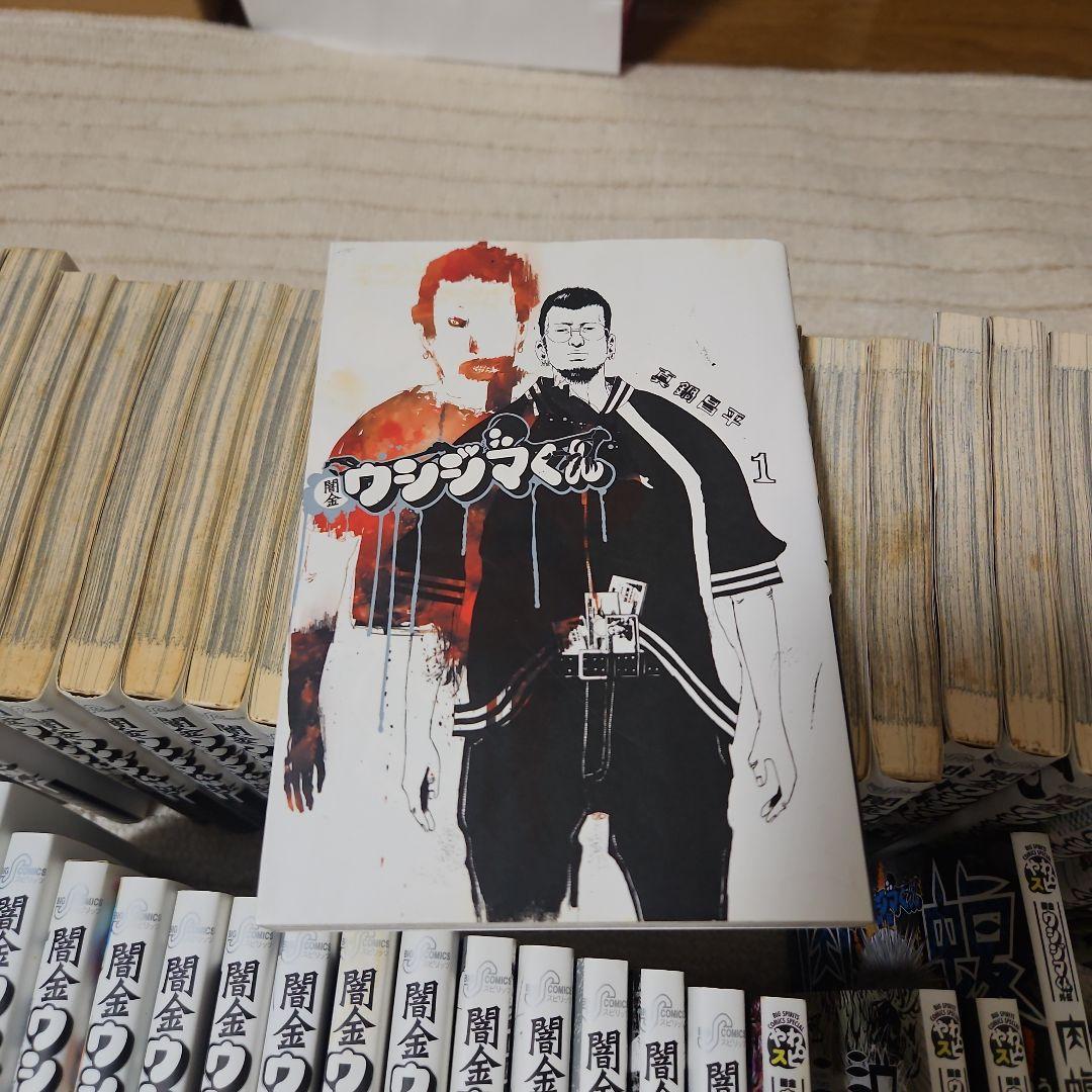 闇金ウシジマくん 全巻セット1巻から46巻 肉蝮伝説 1巻から6巻