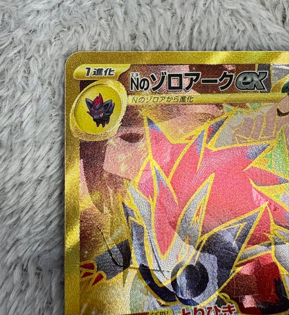 ポケモンカード ポケカ Nのゾロアークex UR エラーカード