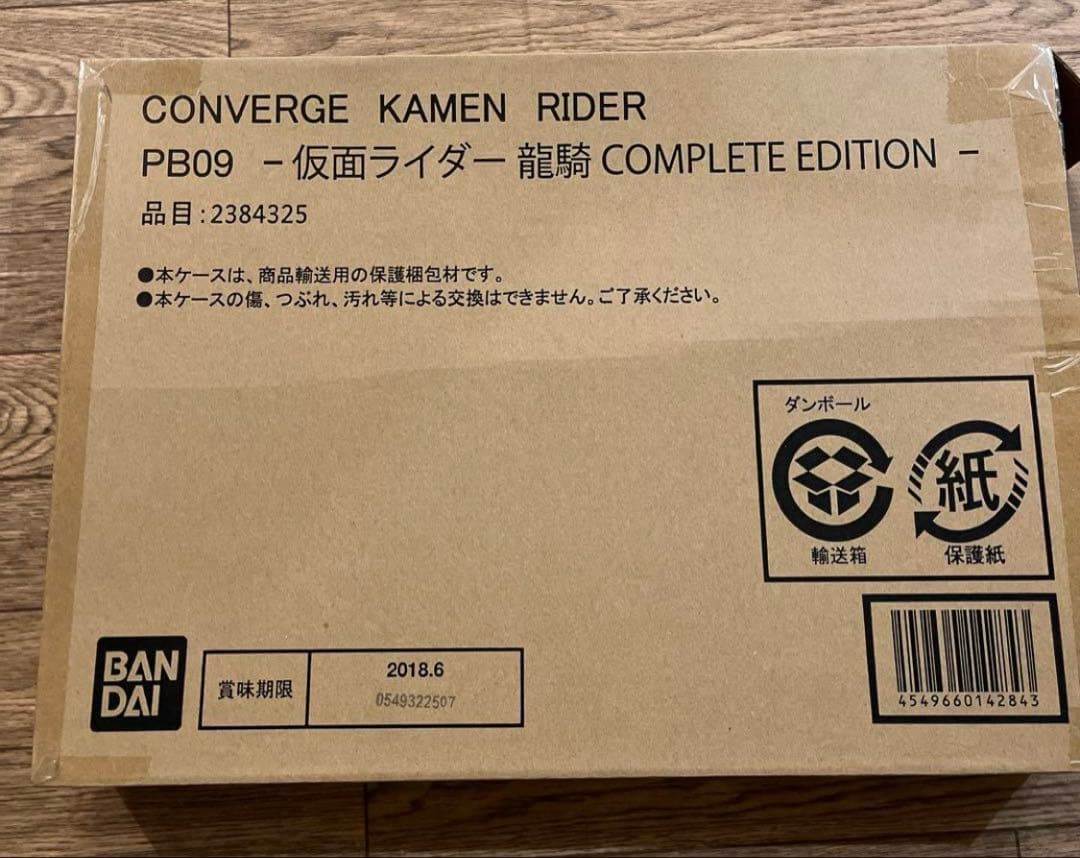 コンバージ仮面ライダー龍騎　PB09 コンプリートエディション　オルタナティブ入