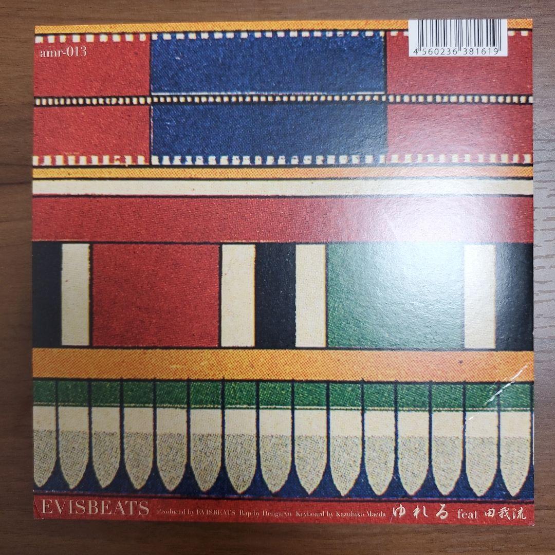 EVISBEATS / ゆれるいい時間　7インチレコード