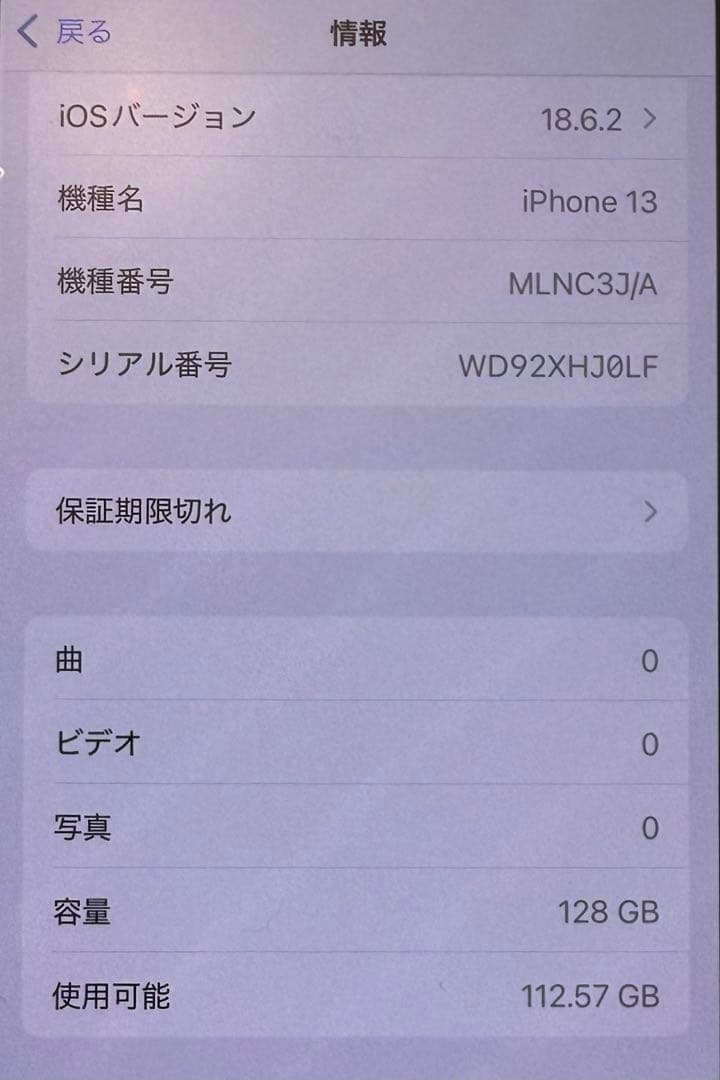 Apple iPhone13 ミッドナイト 本体 SIMフリー