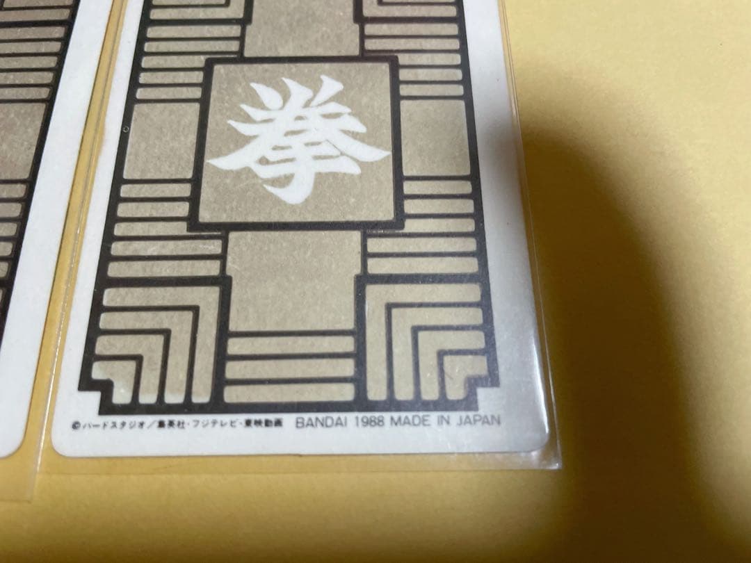 最終セール　ドラゴンボール 本弾　亀仙人ピッコロ1988年製 No.３．４．５