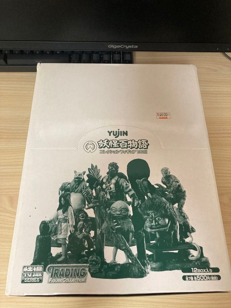 妖怪百物語コレクションフィギュア其の2