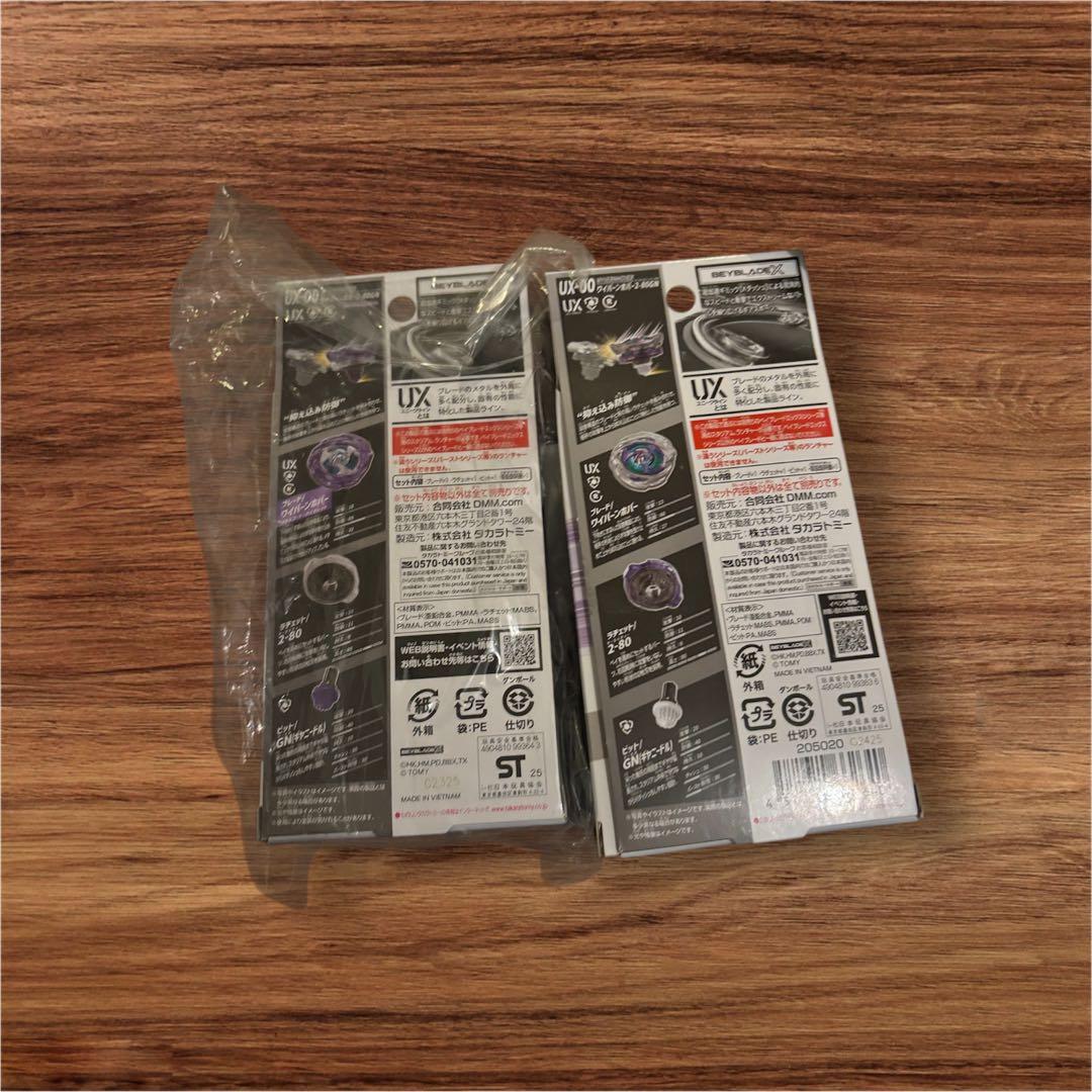 UX-00 ワイバーンホバー2-80GN 2個セット