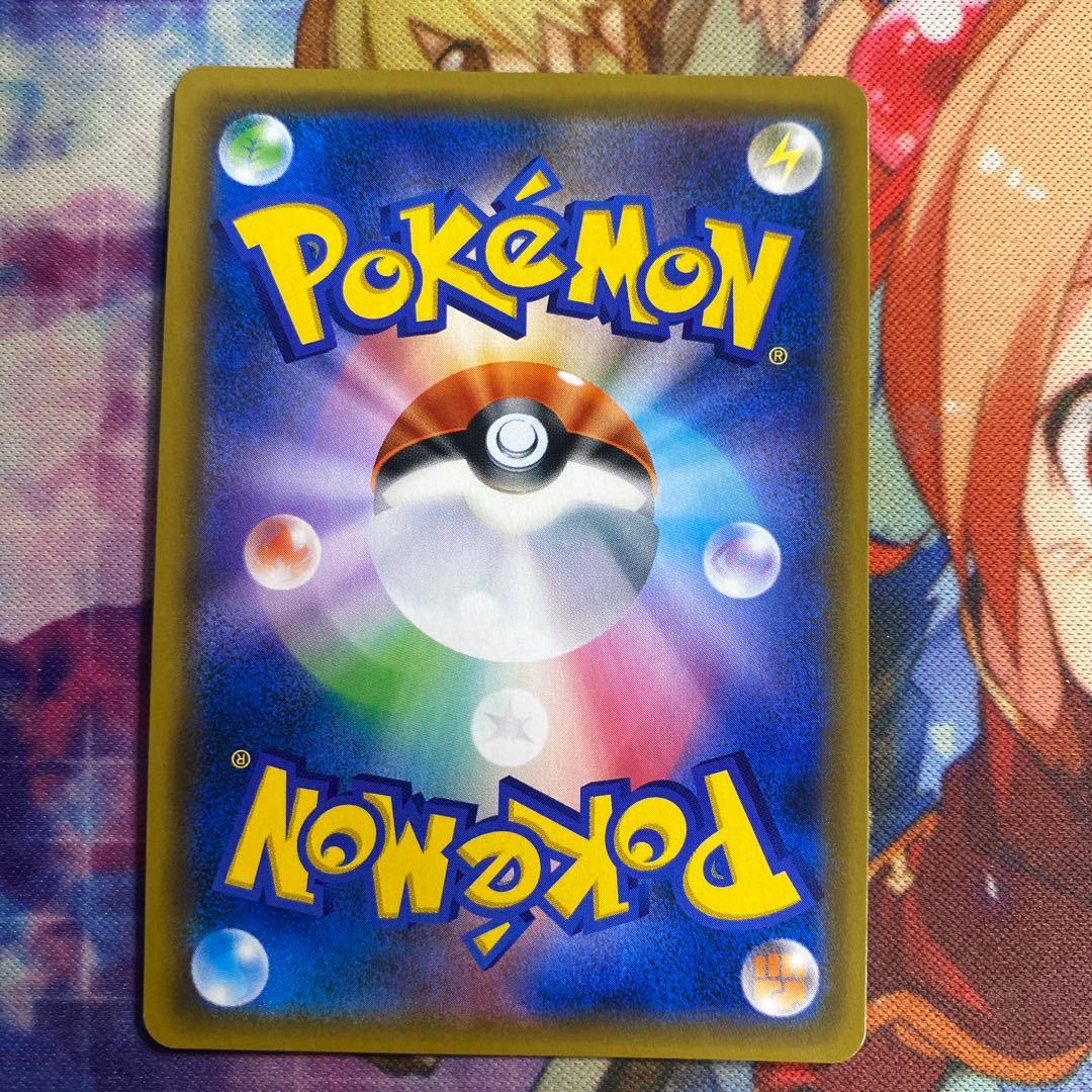 ライチュウ&アローラライチュウGX SR SA SM10a ジージーエンド h5